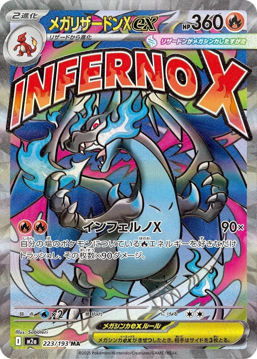 223/193 Mega Charizard X Ex