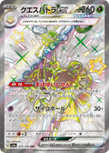 323/190 Espathra Ex