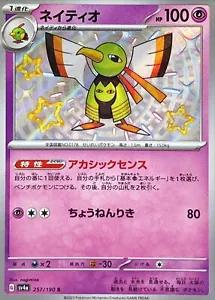 257/190 Xatu