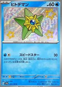 221/190 Staryu