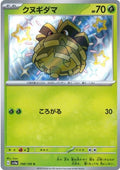 198/190 Pineco