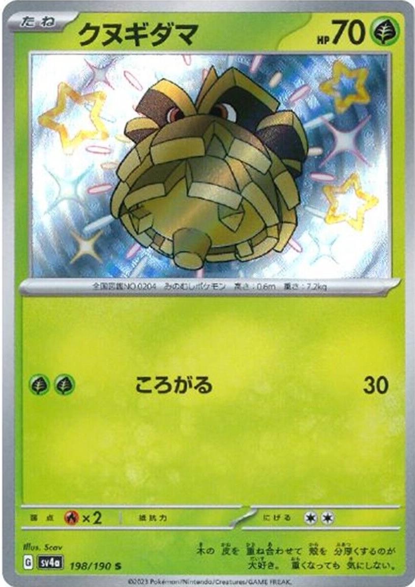 198/190 Pineco