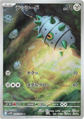 144/086 Ferroseed