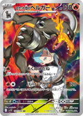 100/098 Team Rocket's Houndoom