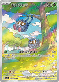 178/165 Tangela