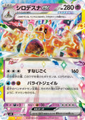 057/106 Palossand ex