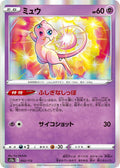 052/172 Mew