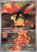 198/193 Numel