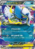 038/063 Mega Absol ex