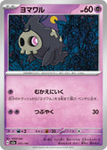 072/193 Duskull