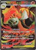 077/063 Mega Camerupt ex