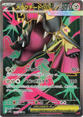 080/063 Mega Mawile ex