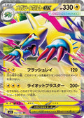 032/063 Mega Manectric ex