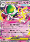 042/063 Mega Gardevoir ex