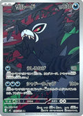 090/081 Zarude