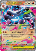 013/080 Mega Charizard ex