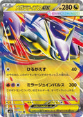 049/063 Mega Latias ex