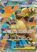 080/063 Mega Kangaskhan ex