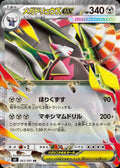 063/081 Mega Excadrill Ex