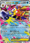 021/080 Mega Starmie ex