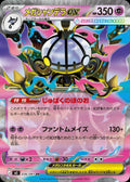 036/081 Mega Chandelure Ex