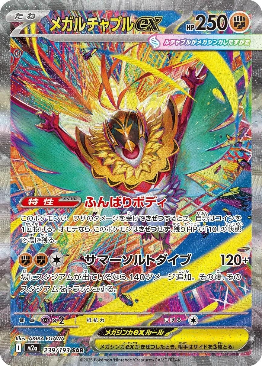Mega Hawlucha Ex 239/193