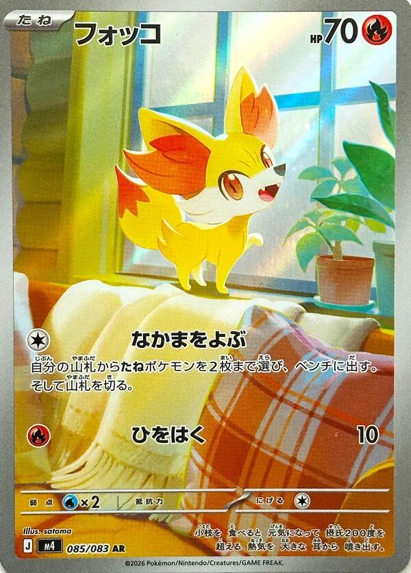 085/083 Fennekin