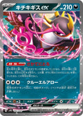 002/045 Fezandipiti ex