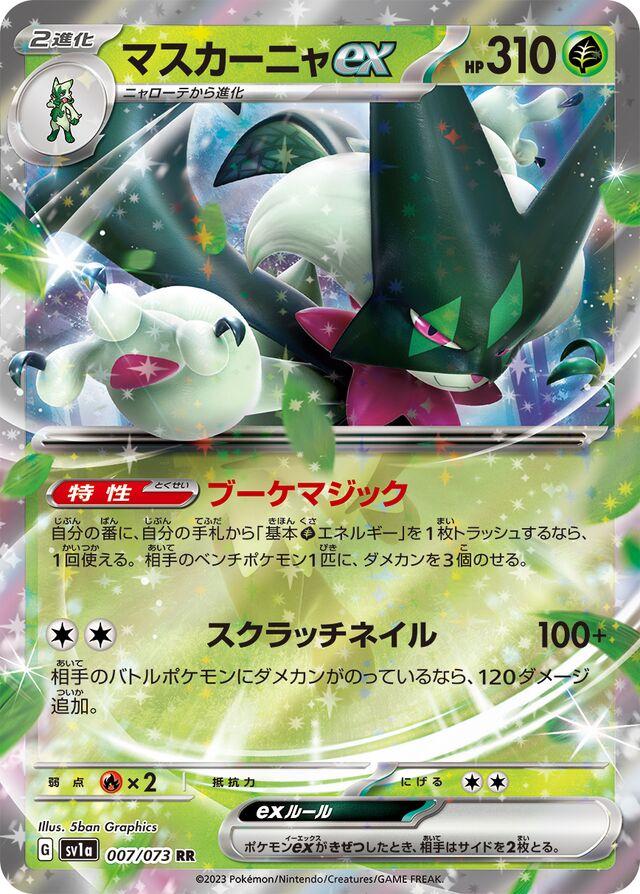 007/073 Meowscarada ex