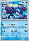 016/063 Kyogre