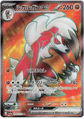 090/073 Lycanroc ex