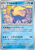 023/080 Aurorus