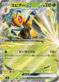 003/083 Beedrill ex