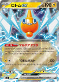 029/080 Rotom ex