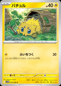 030/086 Joltik