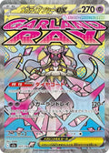 227/193 Mega Diancie EX