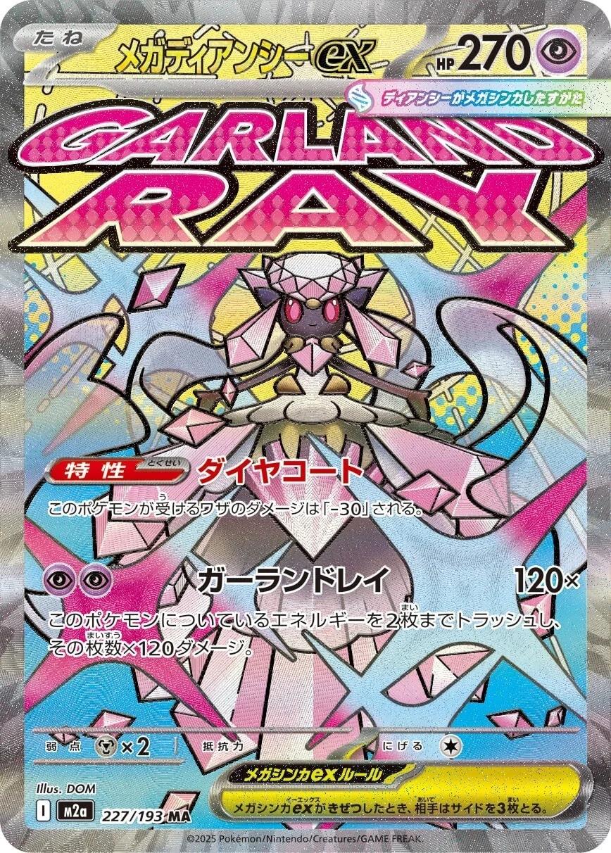 227/193 Mega Diancie EX