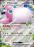 040/165 Wigglytuff ex