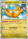 149/165 Dragonite