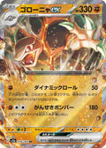 076/165 Golem ex