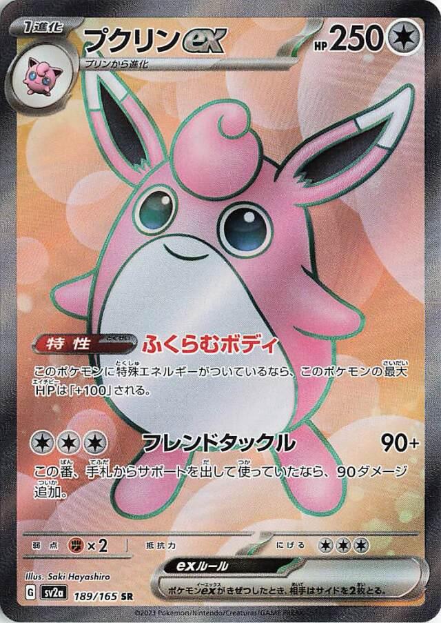 189/165 wigglytuff ex
