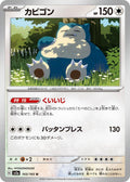 143/165 Snorlax