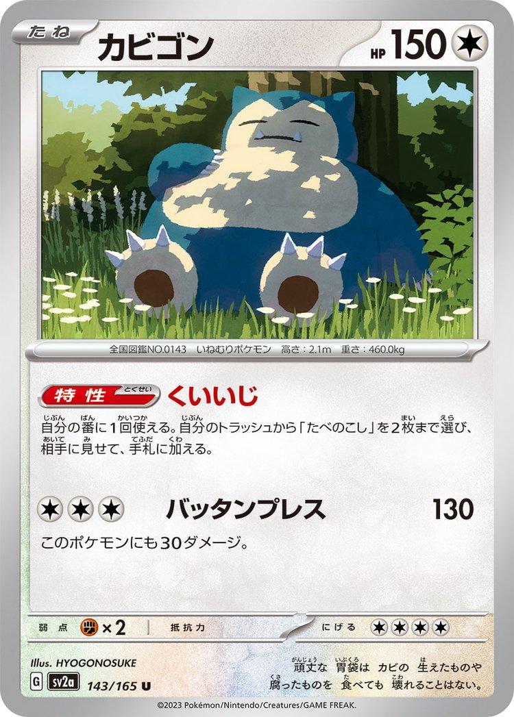 143/165 Snorlax