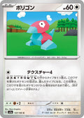 137/165 Porygon