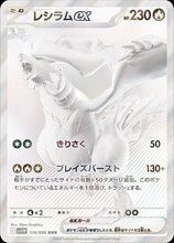 Last inn bildet i Galleri-visningsprogrammet, White Flare Booster Box (Japansk)
