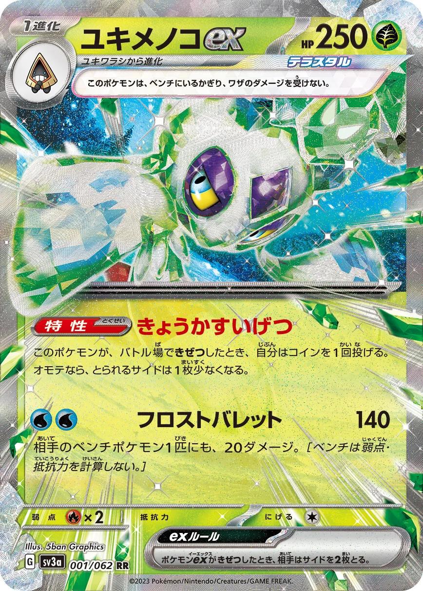 aromatic energy pokemon card 162/185 – Color:Cosmic Evolves from null Rules Babanuki ONE PIECE CARD GAME/[OP-10]