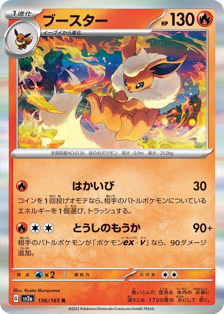136/165 Flareon