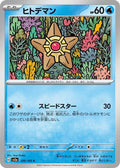 120/165 Staryu