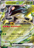 019/190 Toedscruel ex