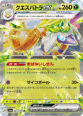 023/190 Espathra ex